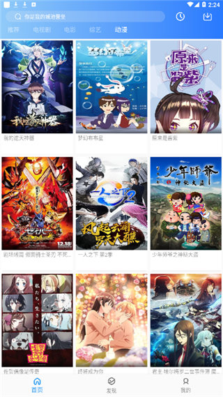 猩猩影视官方版图1