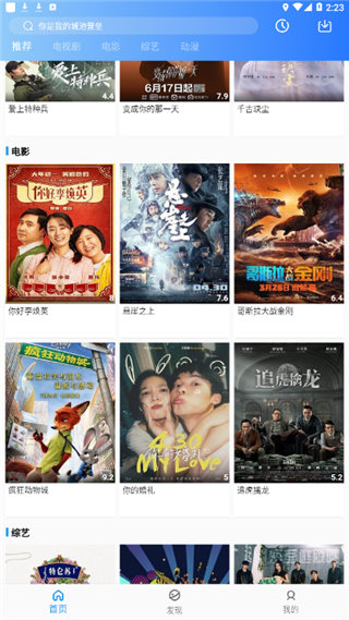 猩猩影视官方版图3