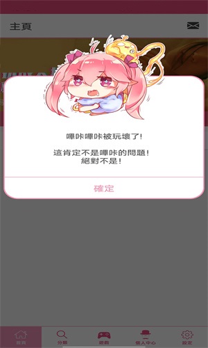 pikapika安卓版图3