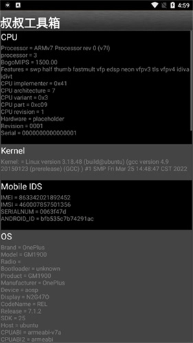 移动叔叔工具箱官方正版图1