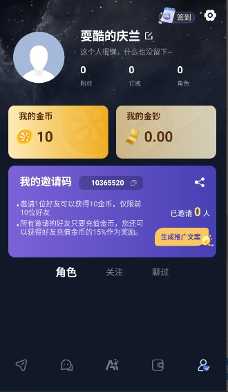 DadyAI官方版图1