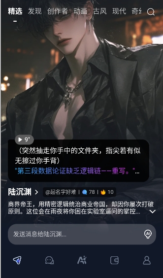 DadyAI官方版图2