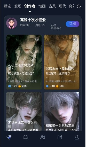 DadyAI官方版图3