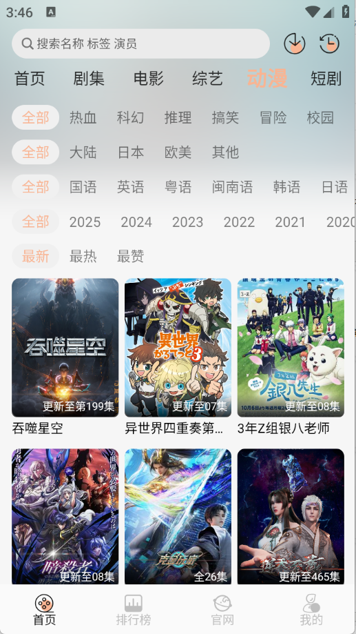 火猫影视安卓直装版图4