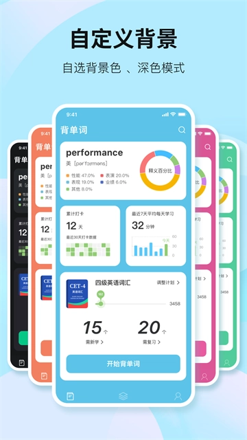 靠谱背单词手机免费版图1