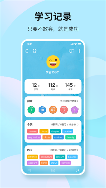 靠谱背单词手机免费版图3