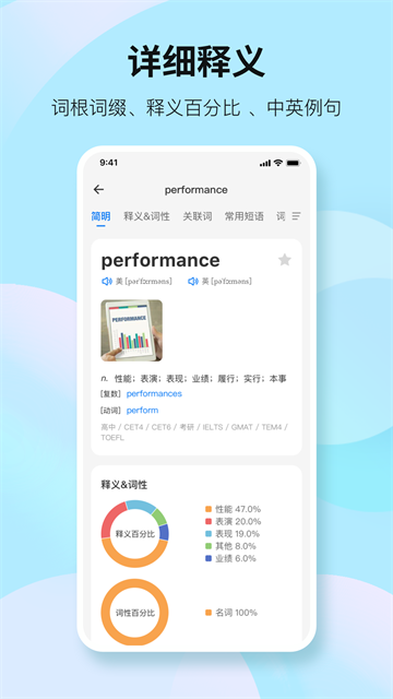 靠谱背单词手机免费版图4