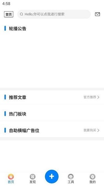 天空社区安卓官方版图1