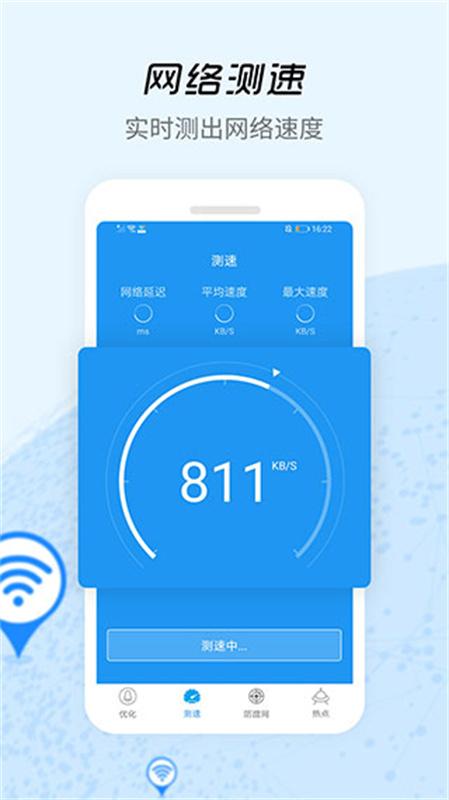 wifi信号增强器原版图1