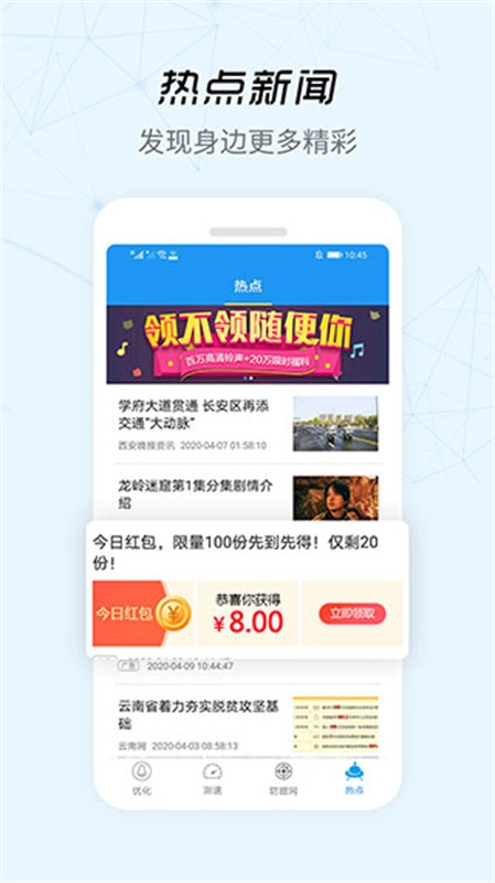 wifi信号增强器原版图2