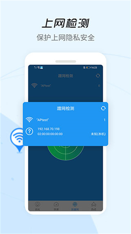wifi信号增强器原版图3