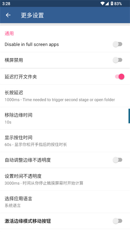 SwiftlySwitch手机正版图3