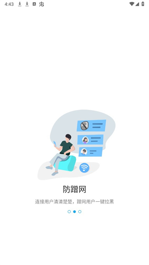 ztelink免费版图1