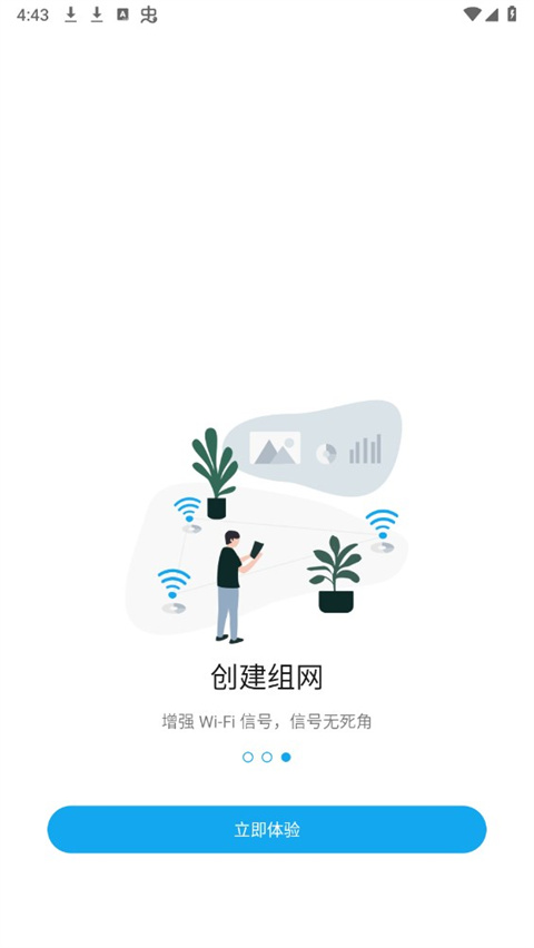 ztelink免费版图3