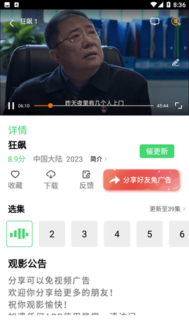 银河视频无广告版图1