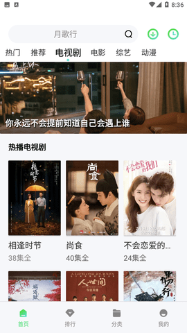 银河视频无广告版图2