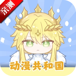 Oneghg动漫共和国无广告安卓版