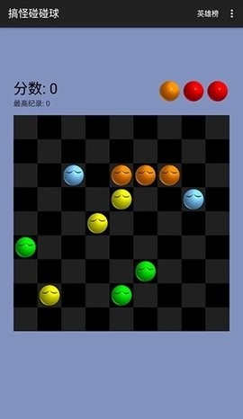 搞怪碰碰球2(Funny Balls)游戏官方版图2