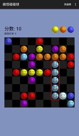 搞怪碰碰球2(Funny Balls)游戏官方版图3