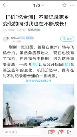 合浦123网手机版图2