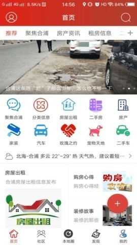 合浦123网手机版图3