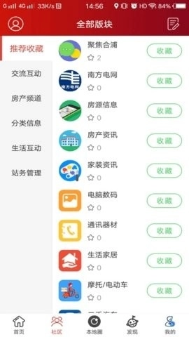 合浦123网手机版图4