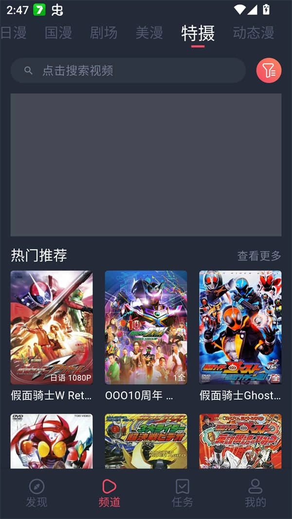 Oneghg动漫共和国无广告安卓版图4
