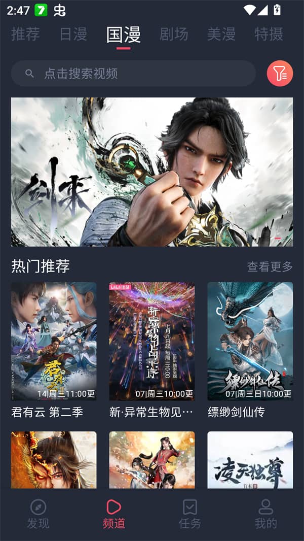 Oneghg动漫共和国无广告安卓版图1