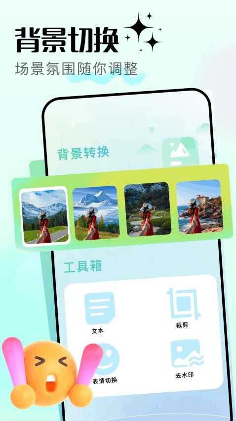 盐橘相机直装版图1