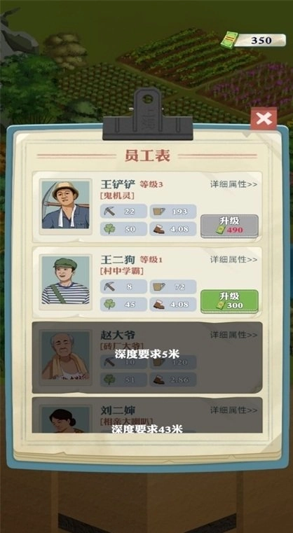 王铲铲的致富之路官方版图1
