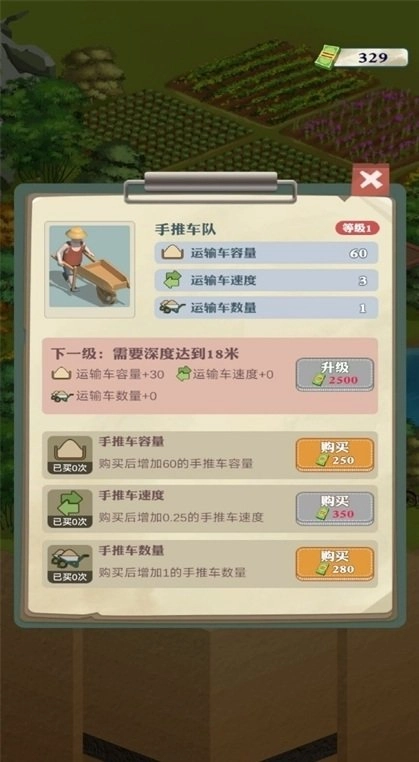 王铲铲的致富之路官方版图2