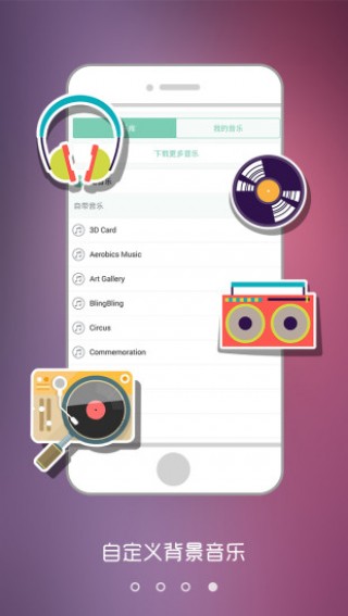 微视美拍最新版图2