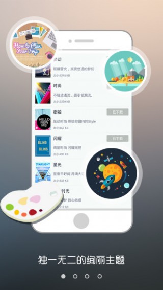微视美拍最新版图1
