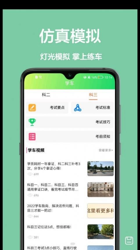 宝典练习题官方版图1