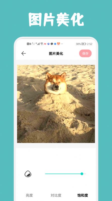 无痕去水印精灵官方版图1
