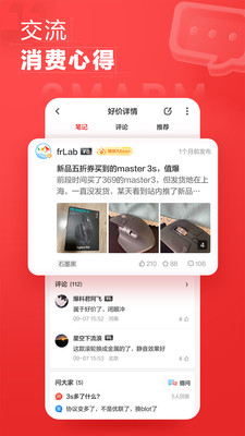 什么值得买无广告版图3
