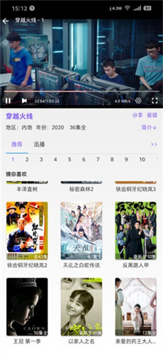 蒙面大侠去广告版图1