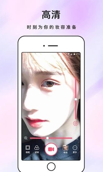 化妆镜子手机免费版图1