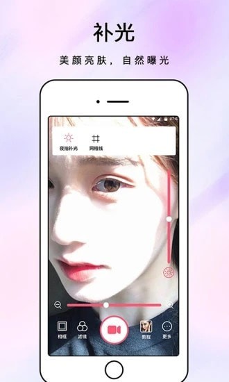 化妆镜子手机免费版图4