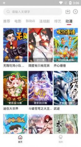 友播TV最新版图1