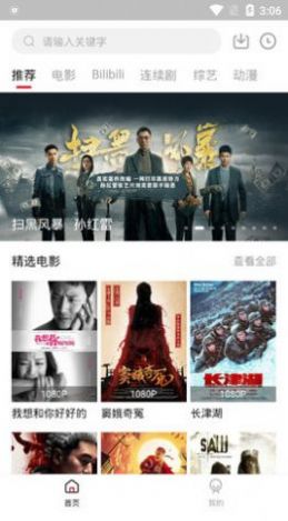 友播TV最新版图2