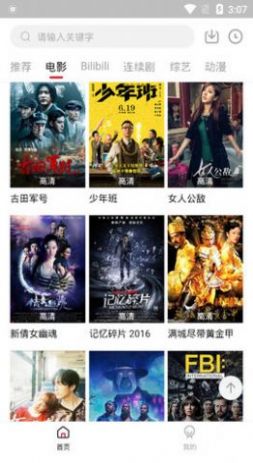 友播TV最新版图4