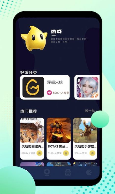 12345盒子手机版图1