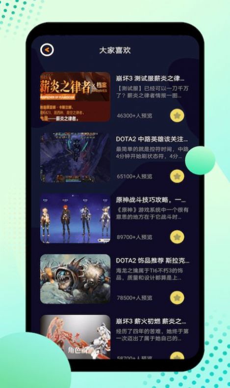 12345盒子手机版图4