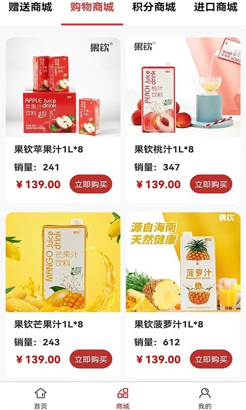 惠易惠安卓版图3