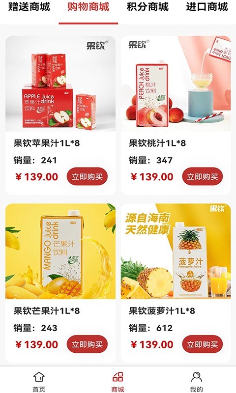 惠易惠安卓版图4