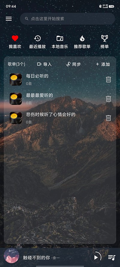 速悦音乐版图2