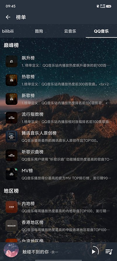 速悦音乐版图3