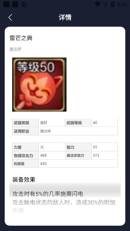 地下城与勇士起源武器图鉴大全官方版图1