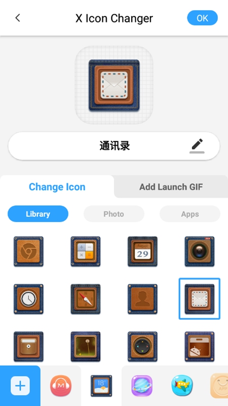 xlconchanger直装版图2
